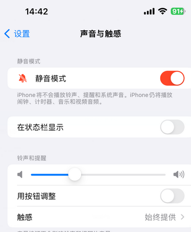 瑞金苹果15Pro维修网点分享iPhone15Pro系列机型中隐藏静音图标 