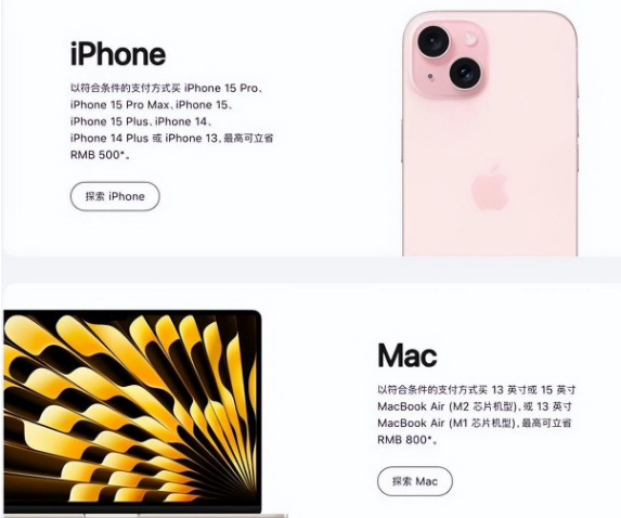 瑞金苹果15维修店iPhone 15降价后能退差价吗 