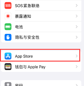 瑞金苹果15维修中心如何让iPhone15APP自动更新 