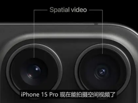 瑞金苹果15pro维修iPhone15Pro拍的空间视频在哪里看 