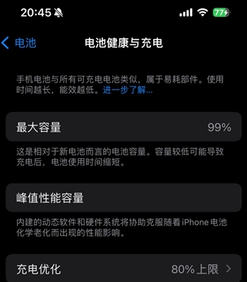 瑞金苹果15换电池地址分享iPhone15电池健康度下降过快 