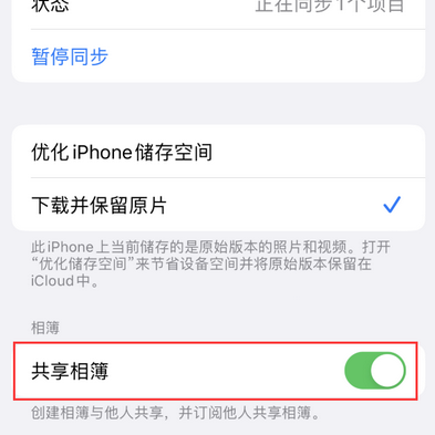瑞金苹果手机维修分享在iPhone上找不到共享相簿怎么办 