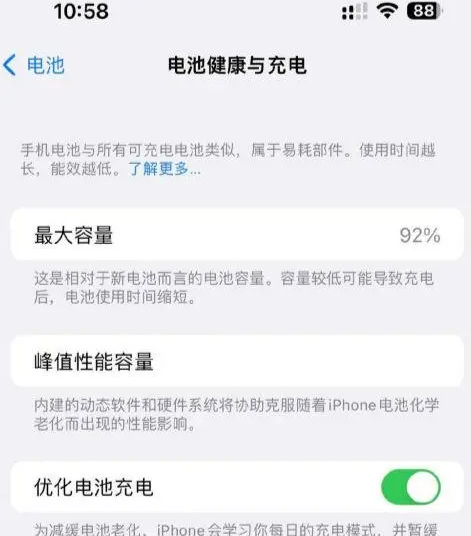 瑞金苹果14换电池中心分享iPhone14电池健康度下降过快怎么办