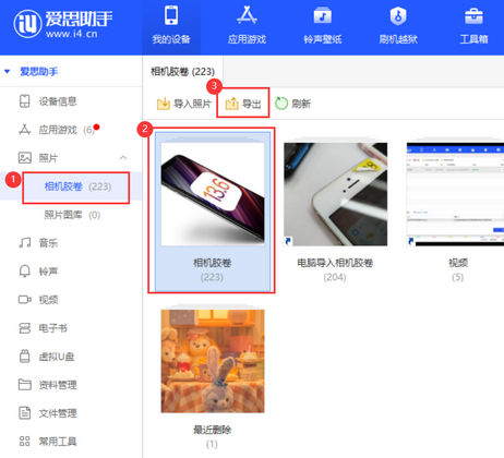 瑞金苹果服务维修分享iPhone中已删除照片或视频是否能恢复
