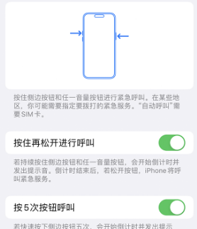 瑞金苹果14维修站分享iPhone14如何使用SOS紧急联络 