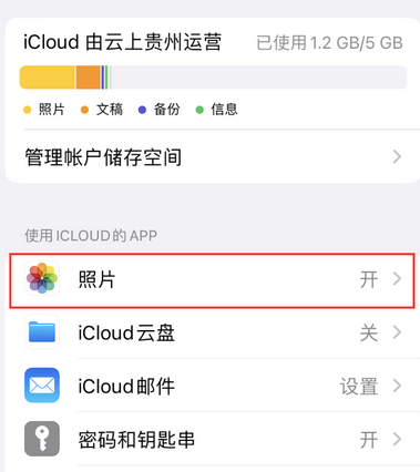 瑞金苹果手机维修站分享如何保留iPhone中的照片 