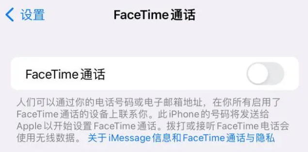 瑞金苹果维修服务分享如何躲避FaceTime诈骗 