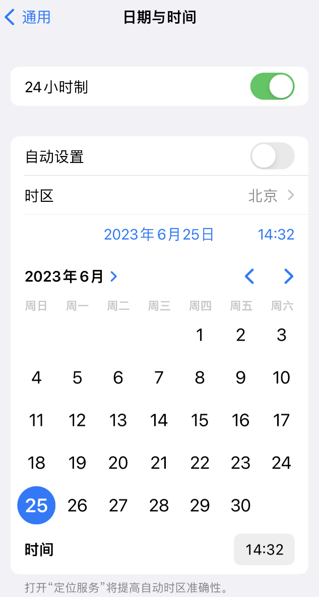 瑞金苹果维修服务分享如何在iPhone上设置节假日闹钟 