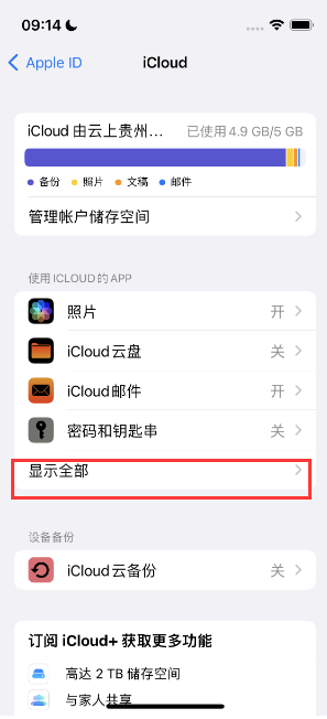 瑞金apple维修分享AppleMusic音乐库里出现了别人的歌单怎么办 