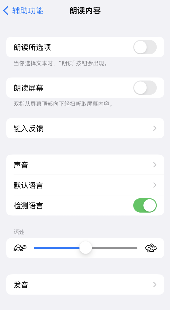 瑞金苹果服务网点分享iOS 16 小技巧：让 iPhone 朗读屏幕上的内容或所选择的文本 