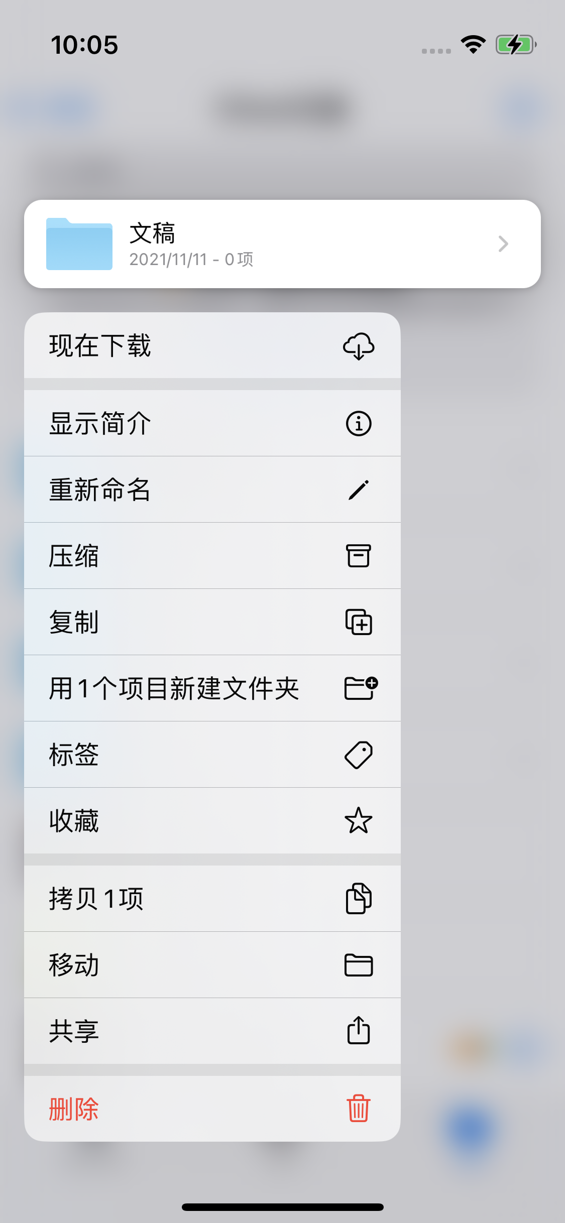 瑞金苹果服务网点分享如何在iPhone手机上找到下载文件 