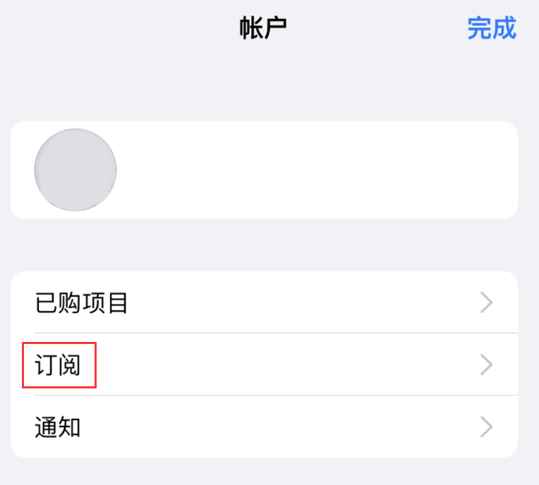 瑞金苹果14维修分享iPhone 14 系列机型如何管理 App Store 购买项目、订阅等设置 