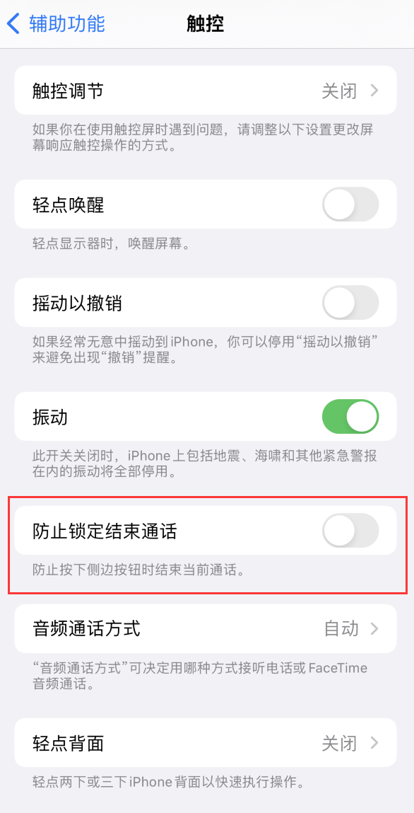 瑞金苹果手机维修分享iOS16无法拒接来电怎么办 