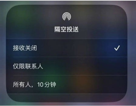 瑞金苹果手机维修分享升级iOS 16.1.1后如何使用AirDrop 