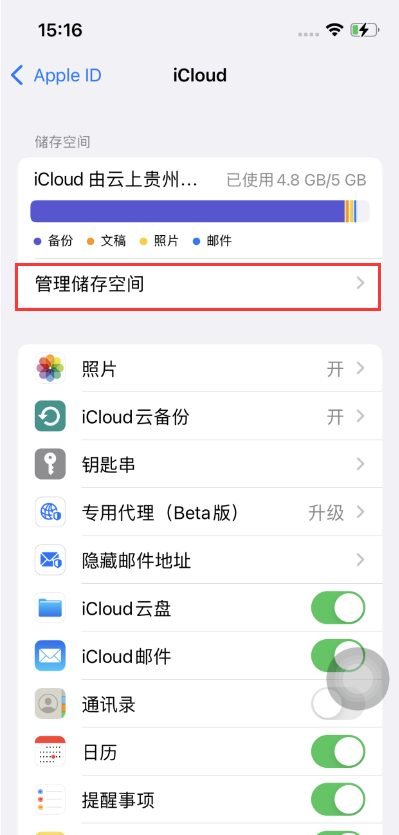 瑞金苹果手机维修分享如何在iOS 16中更改 iCloud 存储计划 