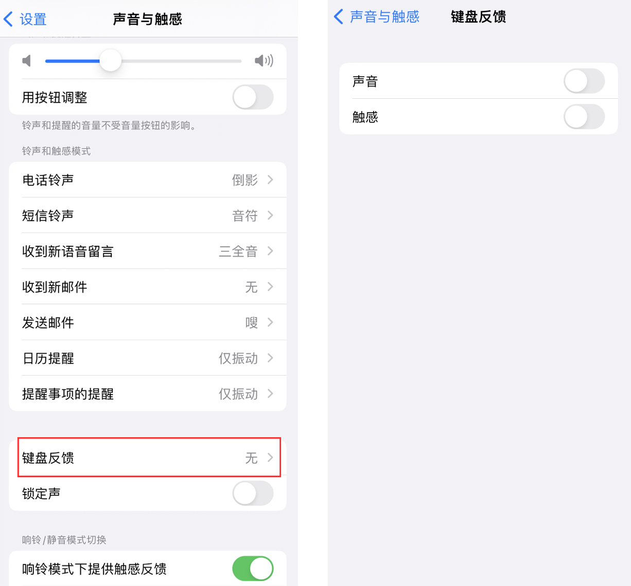 瑞金苹果手机维修分享iOS 16 小细节：支持开启 iPhone 键盘声音及触感反馈 