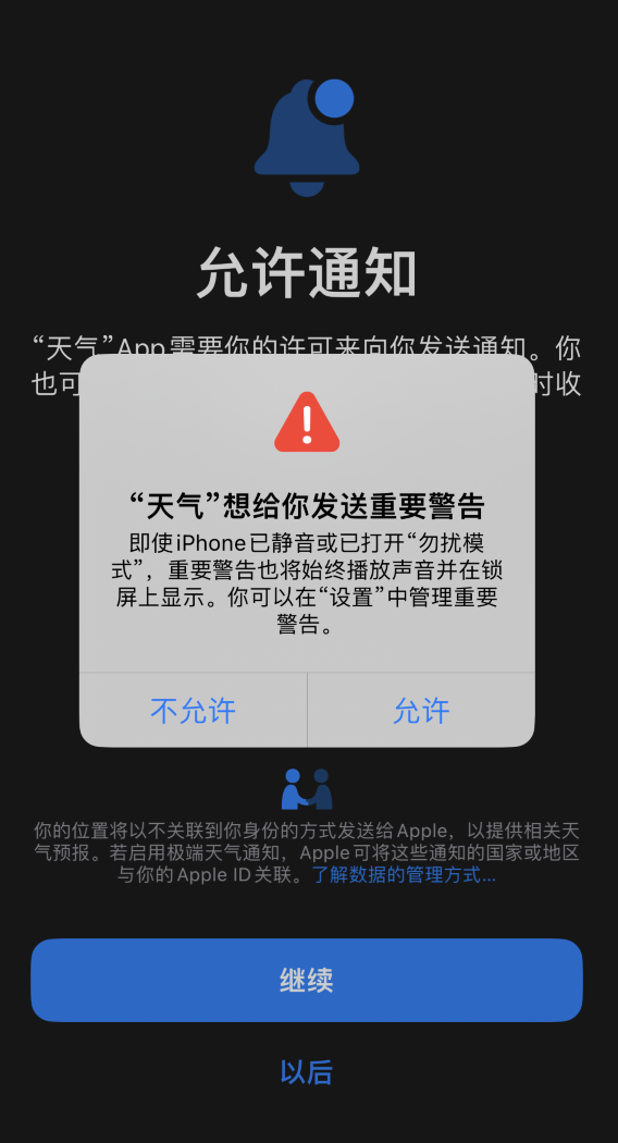 瑞金苹果手机维修分享iOS 16 新功能如何在 iPhone 上开启“极端天气”警报 