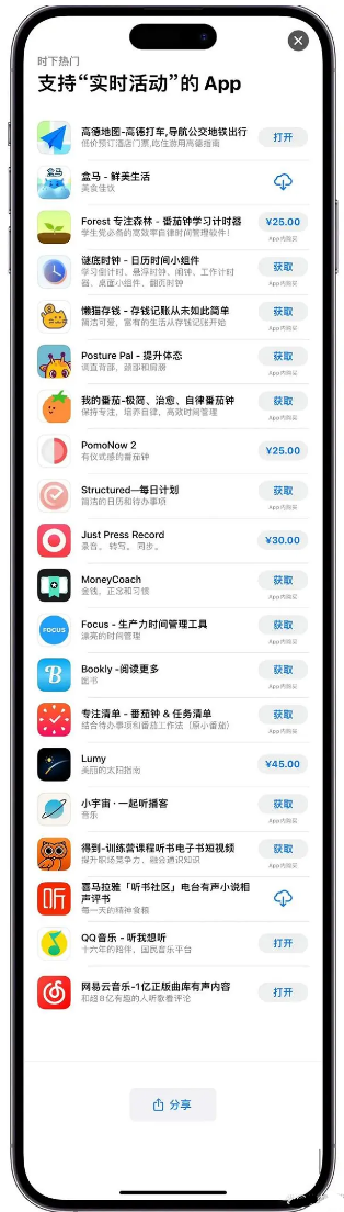 瑞金苹果手机维修分享iOS 16.1的实时活动有什么用 