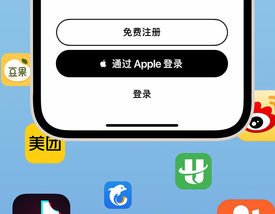 瑞金苹果手机维修分享通过 Apple ID 登录第三方应用和网站有哪些优点 