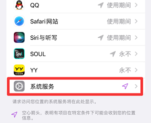 瑞金苹果手机维修分享iPhone如何打开重要地点摘要 