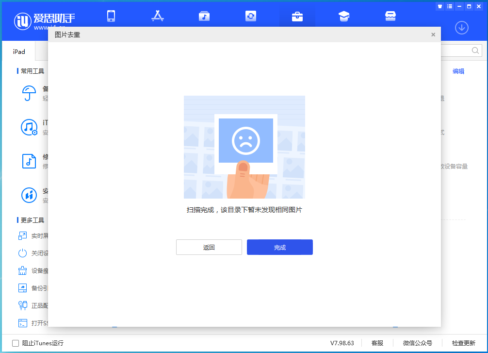 瑞金苹果手机维修分享如何快速筛选并删除重复照片 