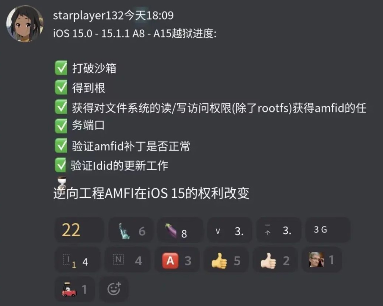 瑞金苹果手机维修分享iOS15越狱相关问题汇总 