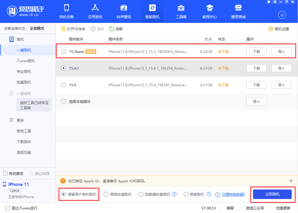 瑞金苹果手机维修分享iOS 15.5/ iPadOS 15.5 Beta版更新了什么内容 