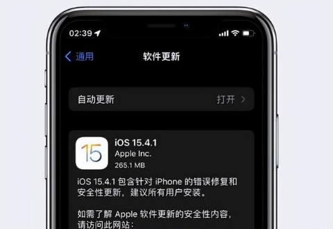 瑞金苹果手机维修分享iOS15.4.1值得升级吗 