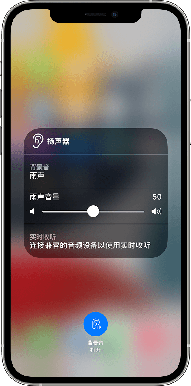 瑞金苹果手机维修分享iOS 15 全新辅助功能 