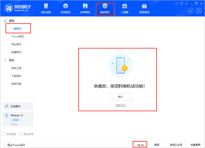 瑞金苹果手机维修分享iOS 18beta3版本固件下载 