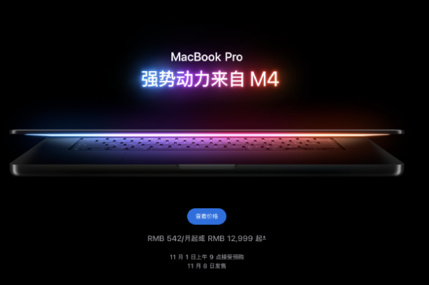 瑞金苹果手机维修分享苹果发布MacBook Pro 