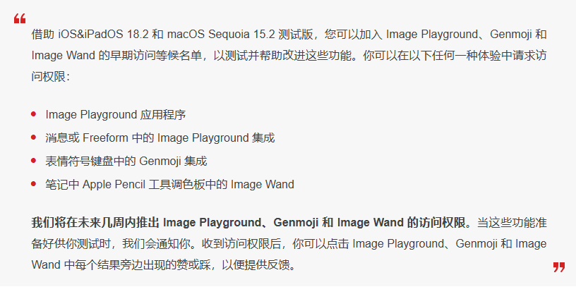 瑞金苹果手机维修分享 iOS 18.2 测试版中提供Genmoji 等功能 