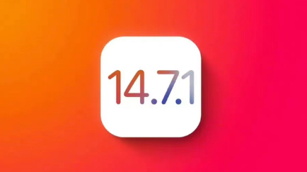 瑞金苹果手机维修分享iOS14.7.1正式版值得更新吗 