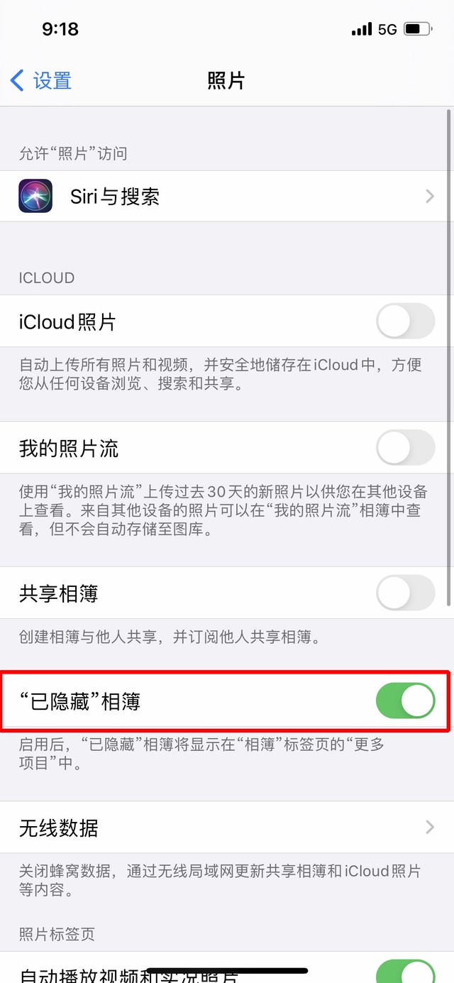 瑞金苹果手机维修分享iOS 14隐藏照片方法教程 