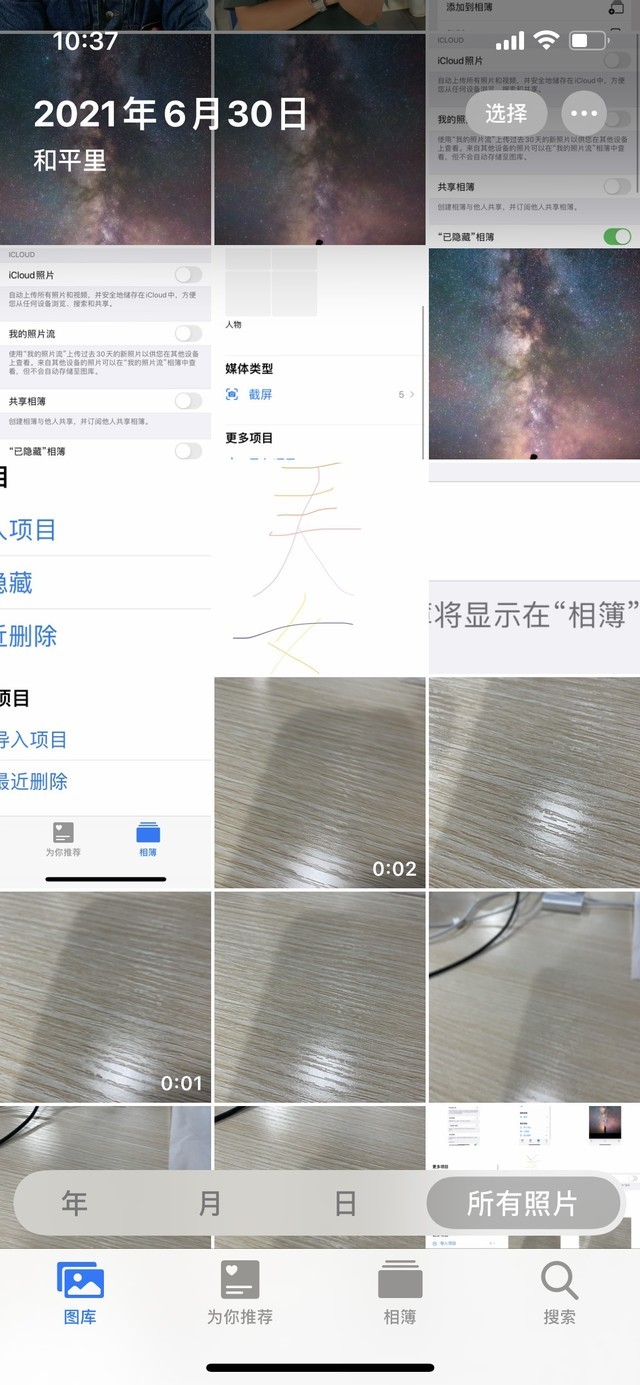 如何有效的管理好iPhone手机里的照片?