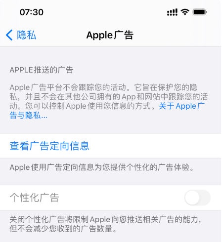 瑞金苹果手机维修分享iOS 14.5正式版会有什么新政 