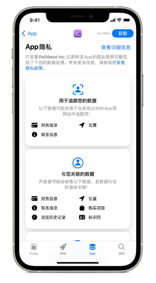瑞金苹果手机维修分享iOS 14.5 将新增两个重要功能 