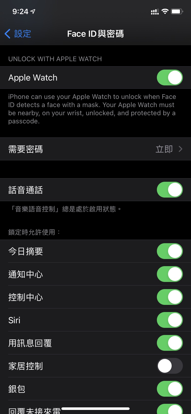 瑞金苹果手机维修分享Apple Watch如何解锁iPhone 