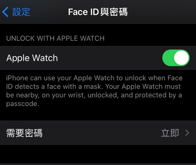 瑞金苹果手机维修分享iOS 14.5 支持 Apple Watch 解锁 iPhone 
