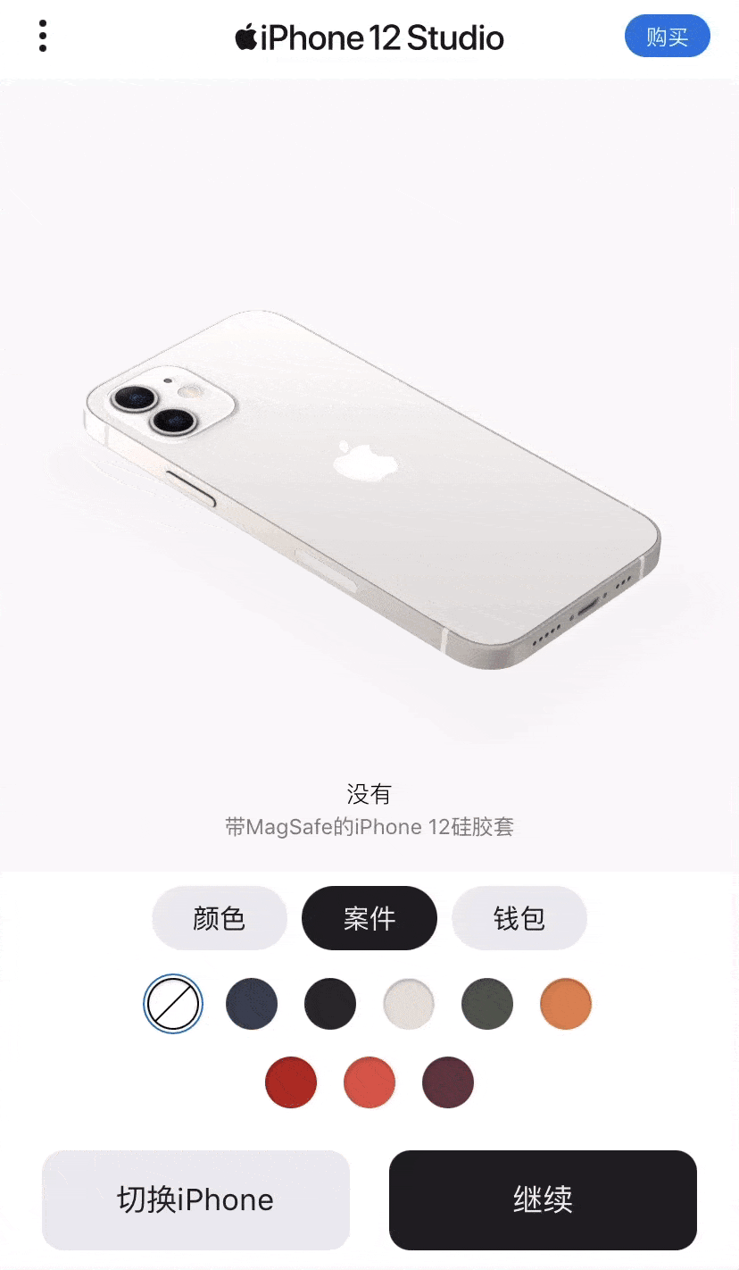 苹果最新上线的「iPhone 12 Studio」页面如何使用?