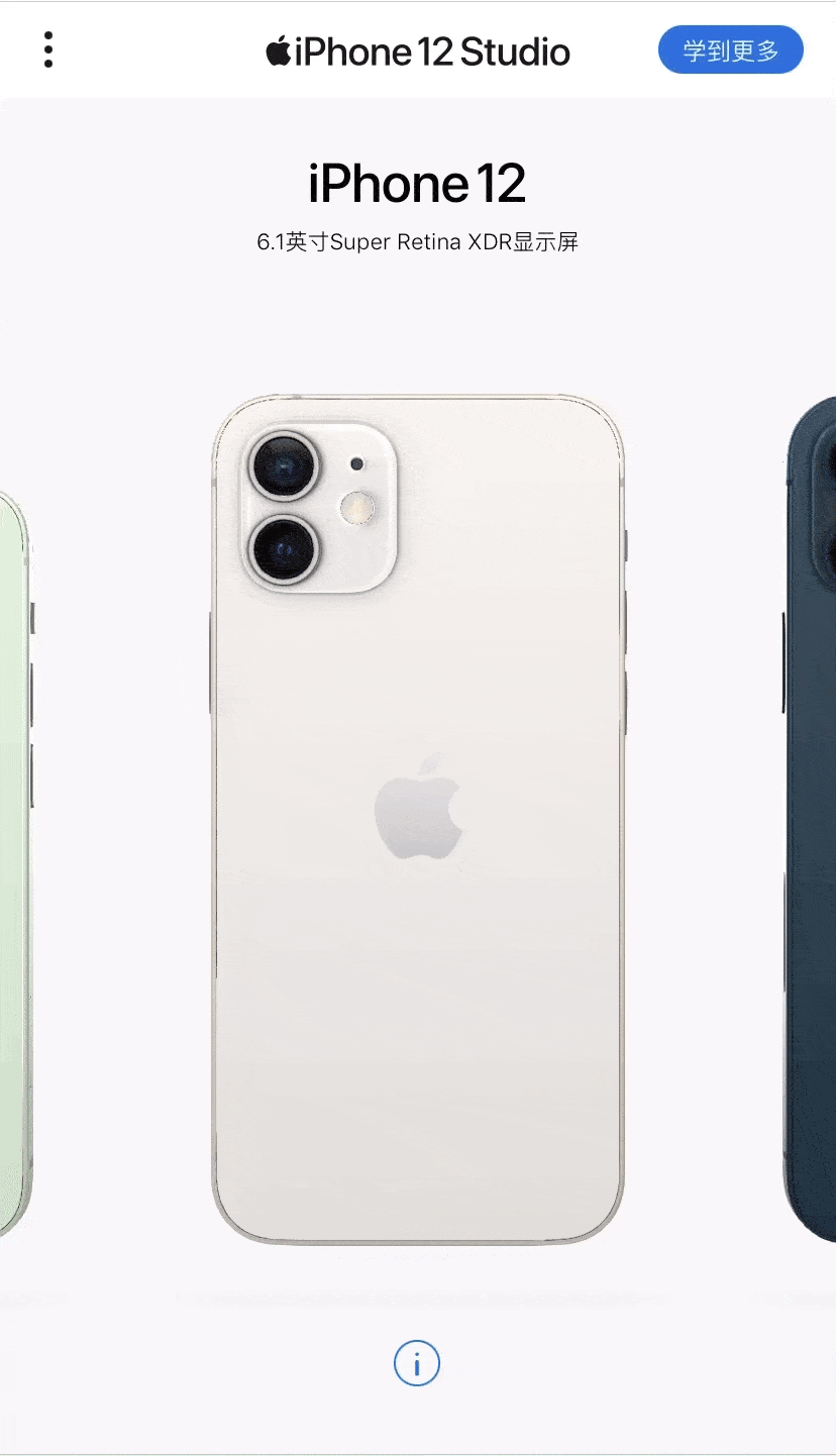 苹果最新上线的「iPhone 12 Studio」页面如何使用?