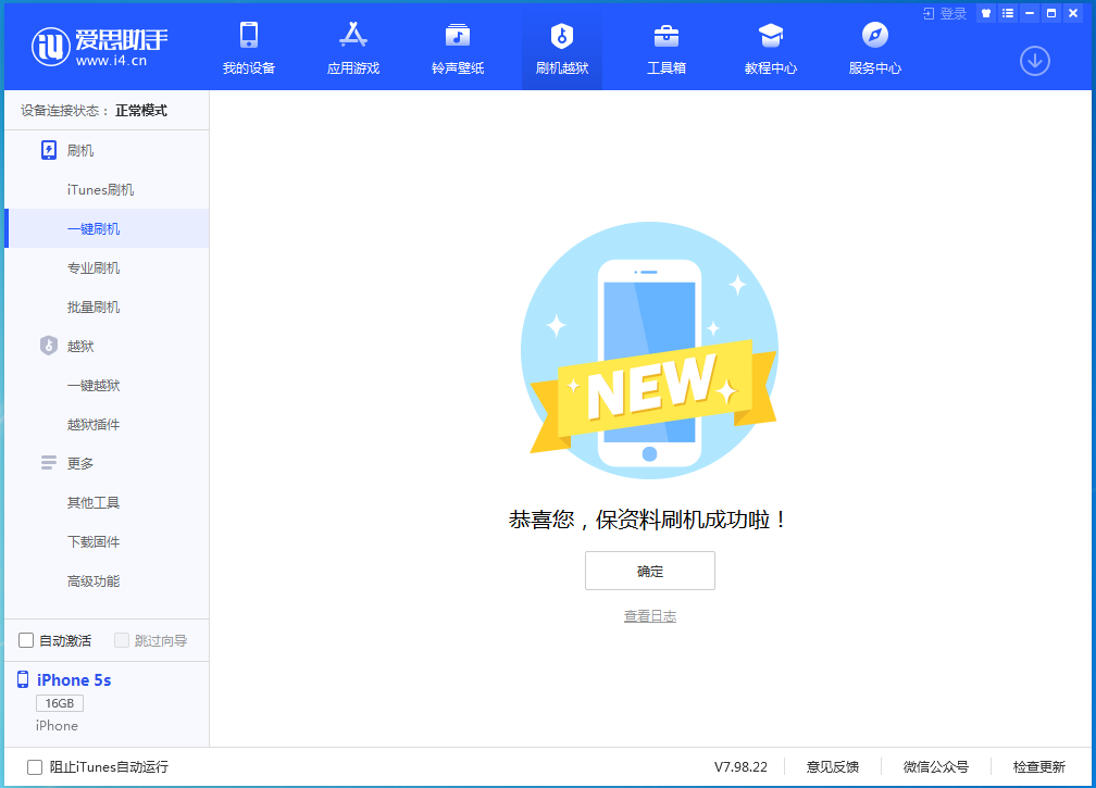 瑞金苹果手机维修分享iOS12.4.9更新内容及升级方法 